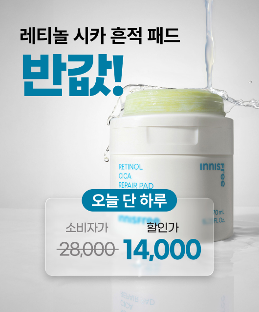 오늘만 산다!  단 하루, 50% 특가