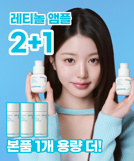 한국 1등 트러블 앰플  레티놀 앰플 2+1