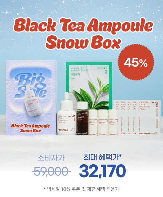 겨울철 안티에이징  빅세일 블랙티 박스