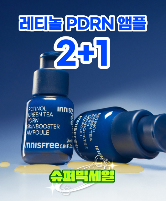 레티놀 PDRN 앰플  역대급 2+1 혜택