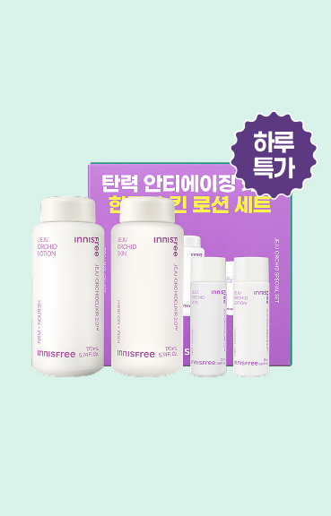 한란 2종 세트