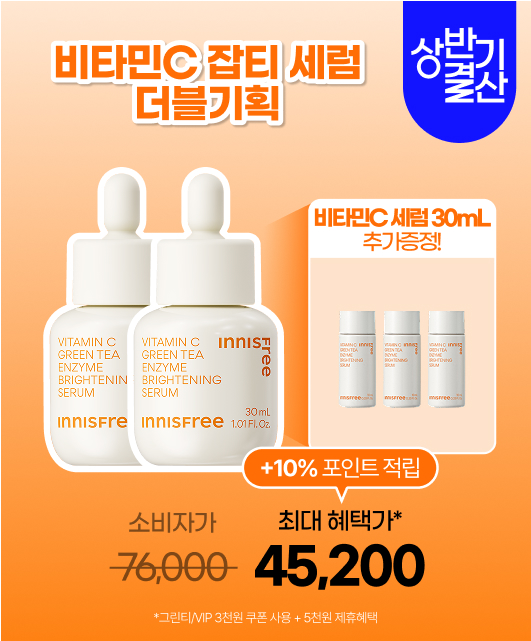 7일 톤업 세럼   비타민C세럼 1개 용량 더 증정💡