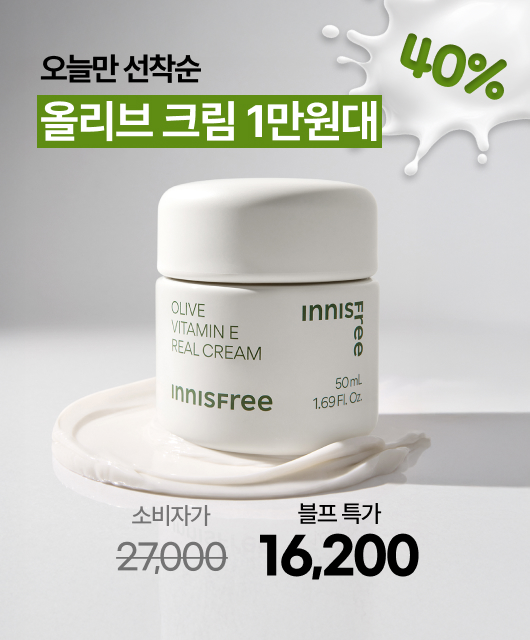 지니가 이루어준 소원?🧞‍♂️  올리브 크림 1만원대!