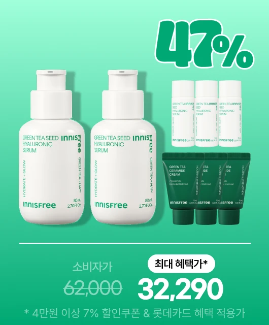 ONLY 빅세일🎁  +세럼 45mL +크림 45mL 증