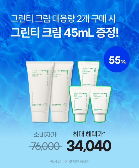 오늘 이 혜택   마지막 날입니다😥