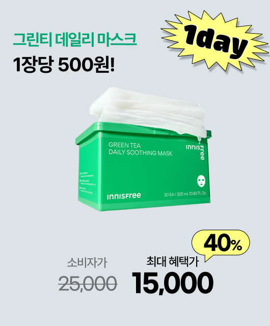 그린티 데일리 마스크 30매  1장당 500원 특가!