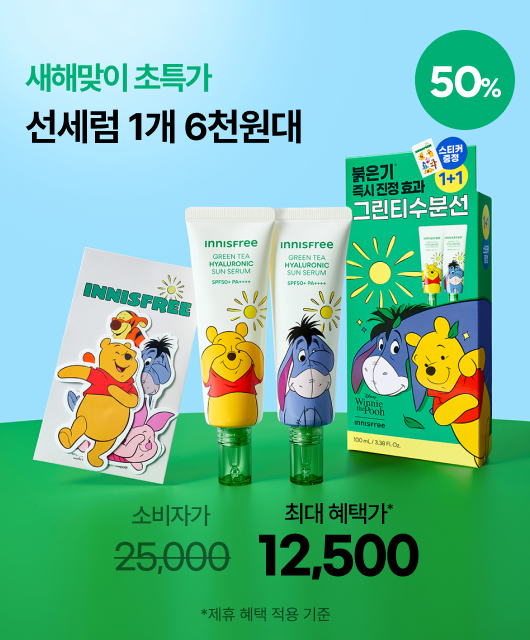 신년 초특가!  선세럼 개당 6천원대 GET