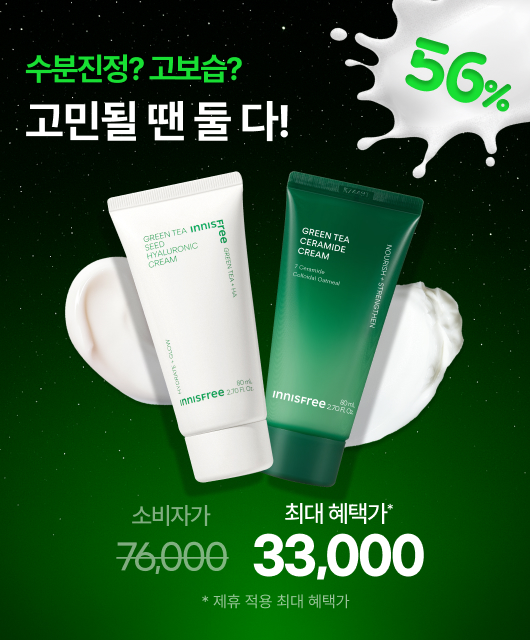그린티 수분+보습 크림  제휴카드로 결제하면 56%💚