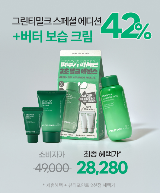 2만원대에  신제품을 모두 GET💚