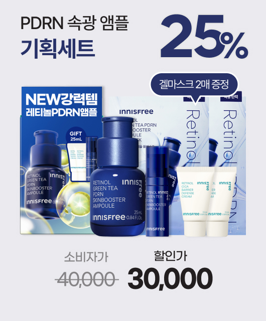 앰플을 샀더니?  크림과 마스크를 더주네?