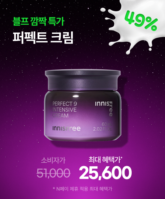 혜택이 퍼펙트💕  N페이로 구매하면 49%