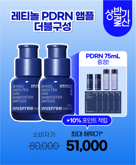 50ml 구매시 75ml 준다고?  ✨속광치트키 PDRN