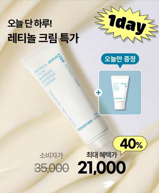 오늘만 40% 특가  +여행용 추가 증정!