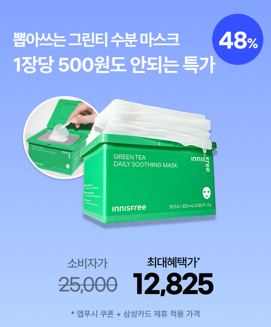 요새 1장에 500원도 안하는 마스크가  여기있네~?!