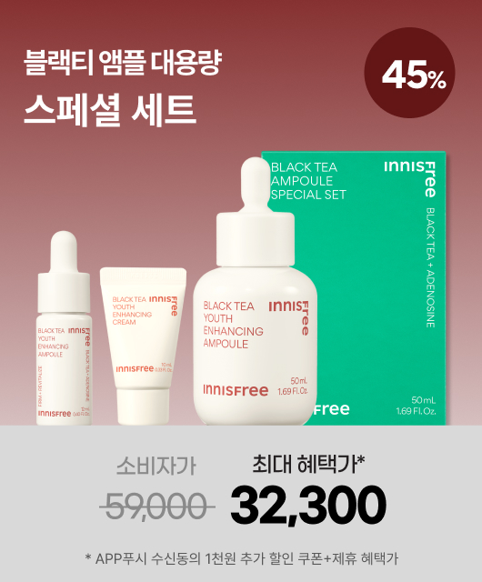 지친 피부에 필요한 건  블랙티 항산화 앰플