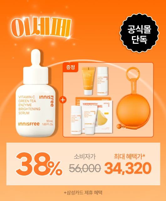 이세페 SPECIAL  3만원대 이거 다 줘요🎁