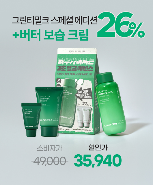 한 번에  신제품을 모두 GET💚