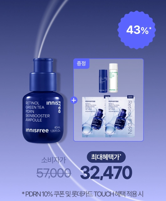 무겁지 않고 산뜻하게  속광UP! PDRN앰플 특가