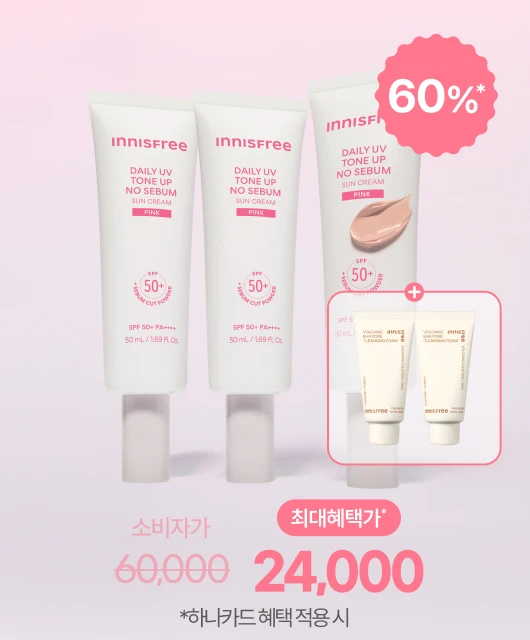 오픈런 특가!  개당 8천원 + 폼클렌징 증정!