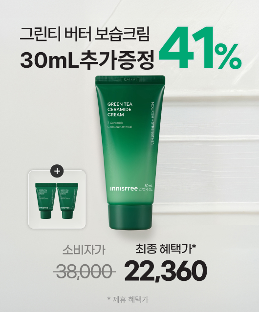 버터처럼 부드럽게~  강력한 속보습 충전