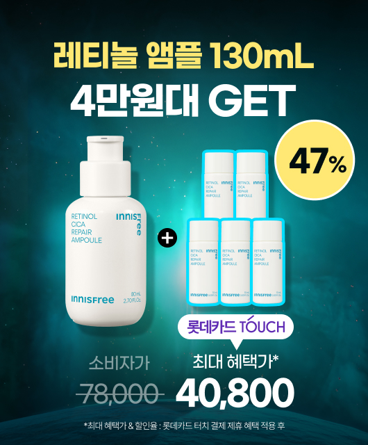 50mL 용량 증정 💙