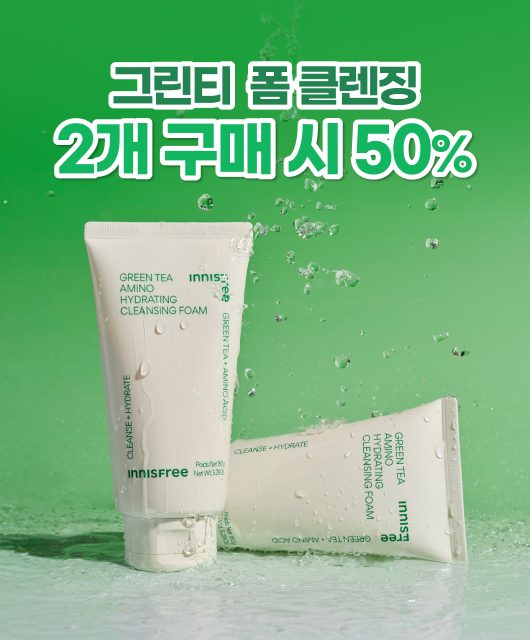 그린티 폼 클렌징  2개 구매 시 50%에 GET