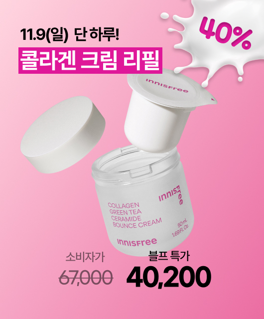 콜라겐 탄력장벽 크림 리필  오늘만 40% 특가