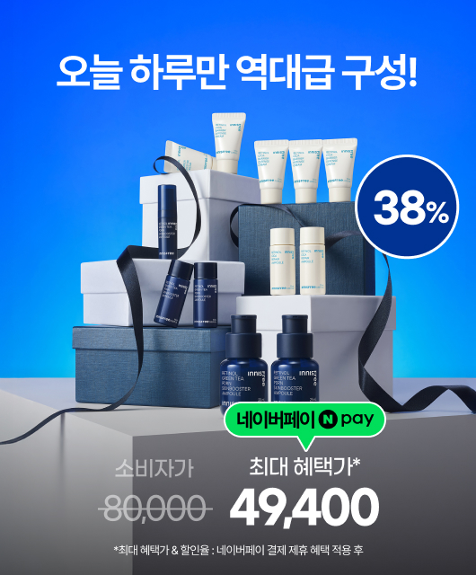 오늘 하루만 이 구성!  레티놀 95ml 추가 증정