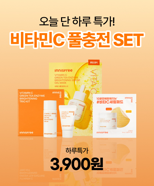 오늘 단 하루만!  비타민C 세트 3,900원