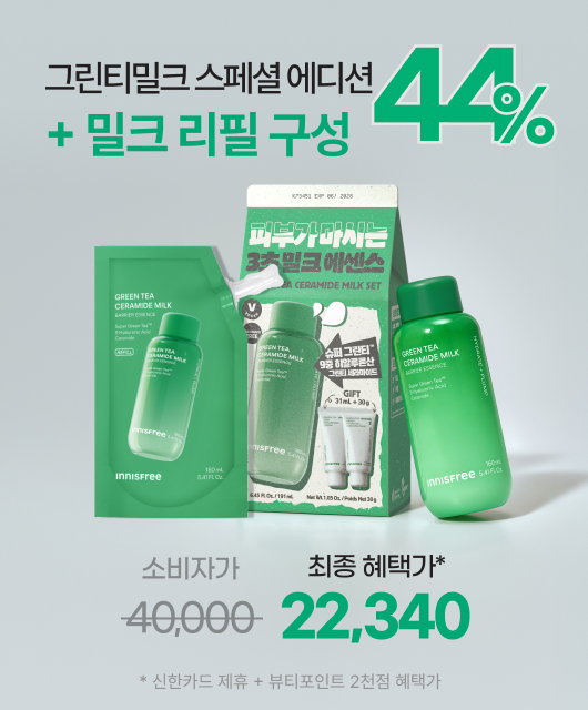 이거 하나면?  올가을 속수분 해결💚