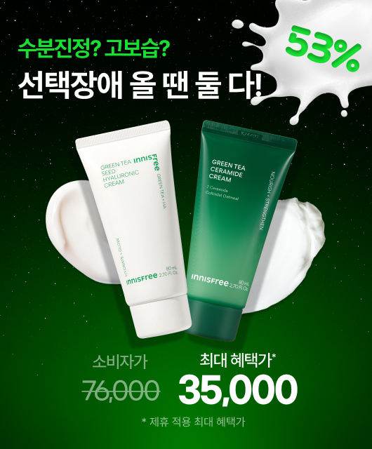 그린티 수분 크림+버터 보습 크림  크림듀오 53% 특가