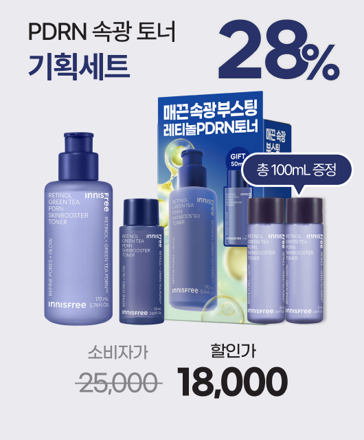 토너 금방 쓰잖아요?  그래서 100mL 더 준비했어요!