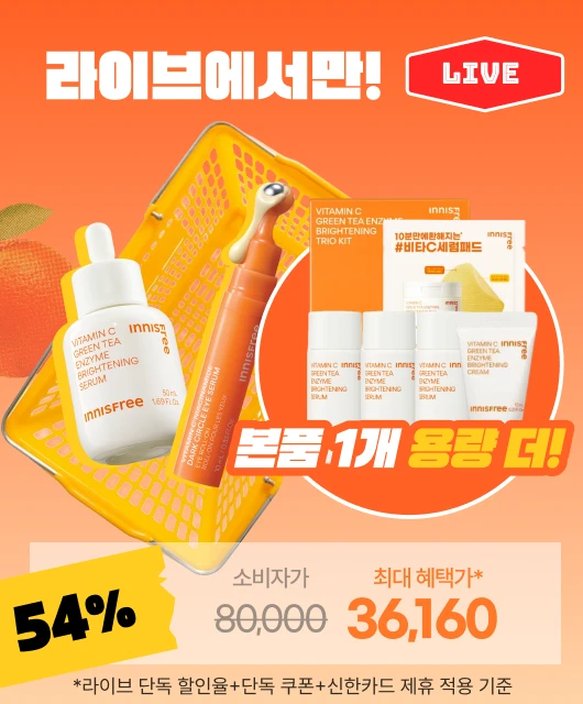 📢4/1 오전 8시 라이브   라이브가 가장 싸다!