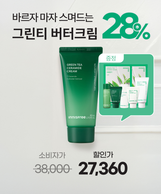 오늘만 더 드려요!  그린티 BEST 6종 증정