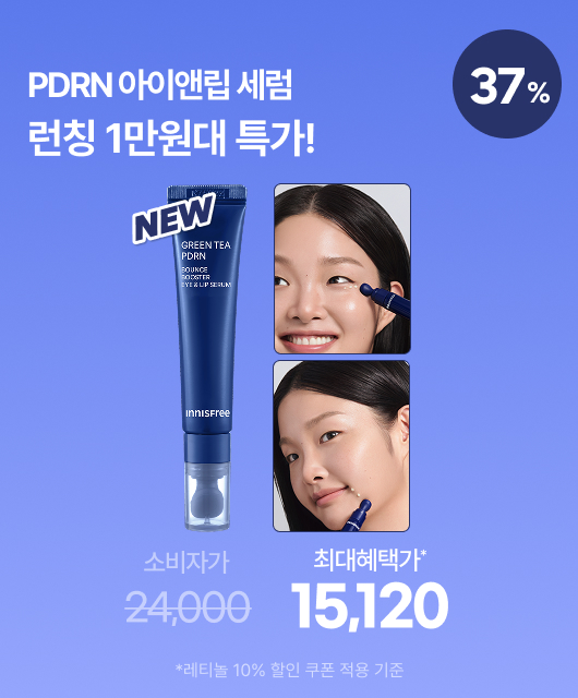 화제의 신상품💙NEW PDRN  1만원대 GET🎁