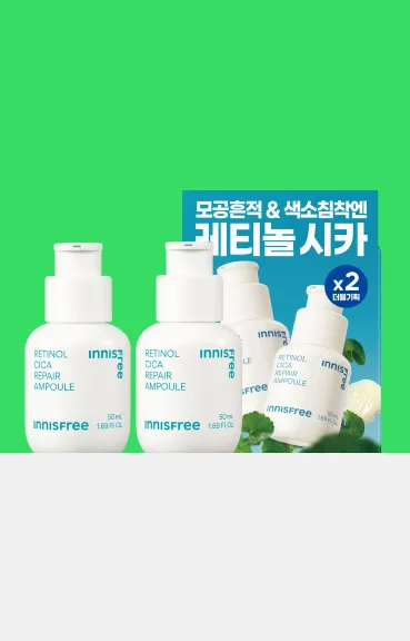 레티놀앰플 더블기획