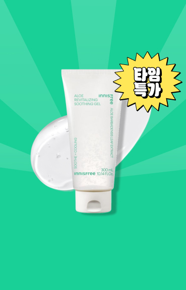 알로에 수딩젤 반값