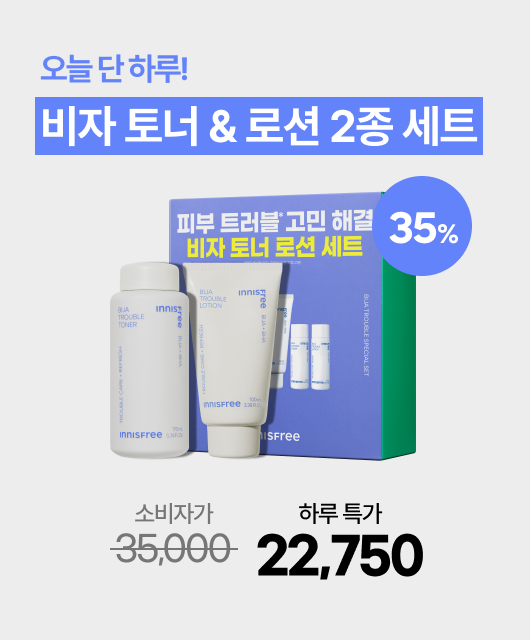 오늘 단 하루만!  비자 스킨케어세트 35%