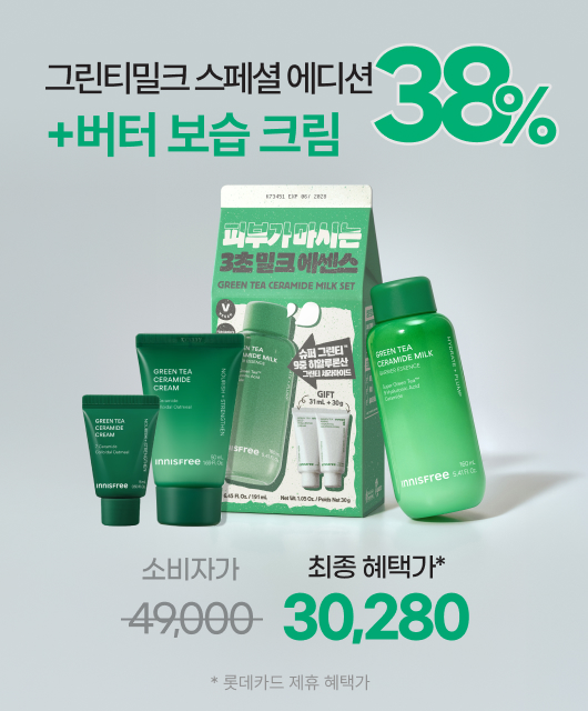 한 번에  신제품을 모두 GET💚