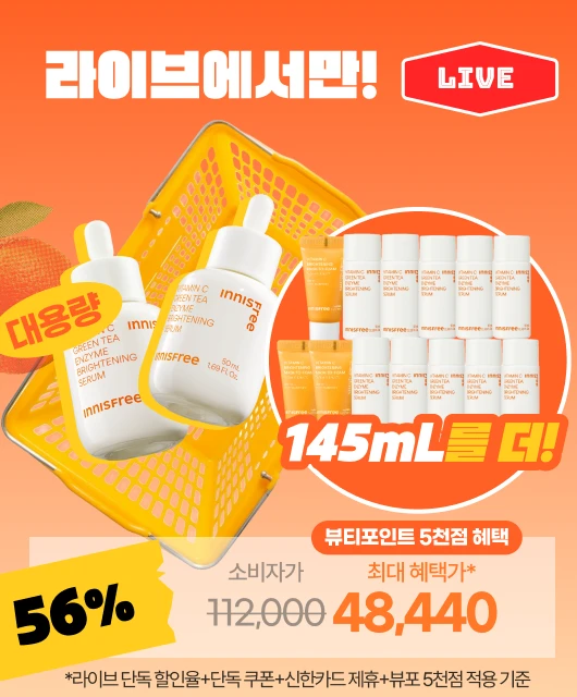 📢4/1 오전 8시   라이브 단독 역대급 혜택