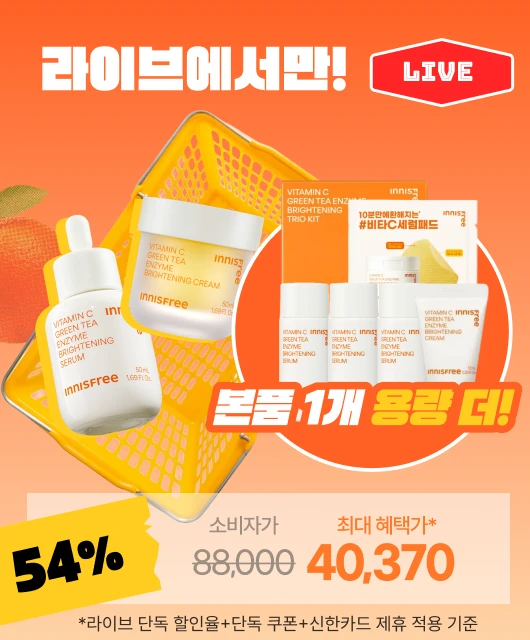 📢4/1 오전 8시 라이브  단독 '혜자' 구성✨