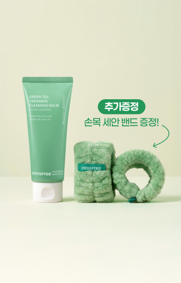 NEW그린티클렌징밤