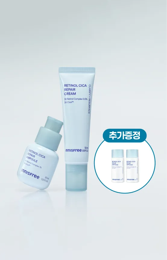 레티놀 앰플&크림