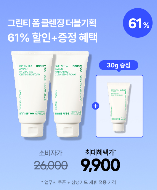 그린티 폼클렌징 더블구성  9900원에 GET