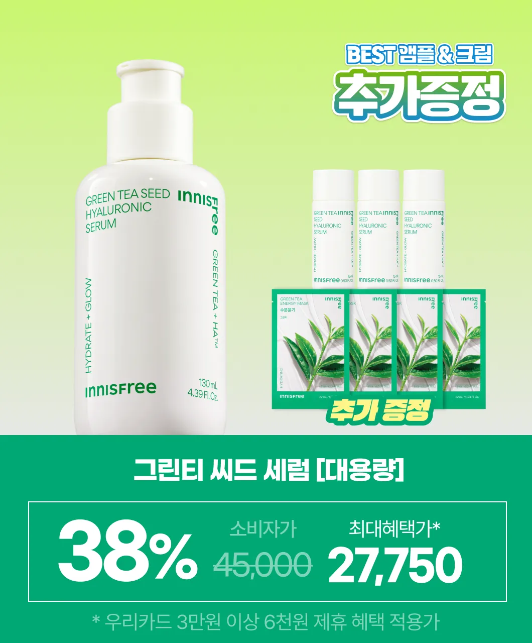 선착순 한정 수량!  이거 다 가져가세요~