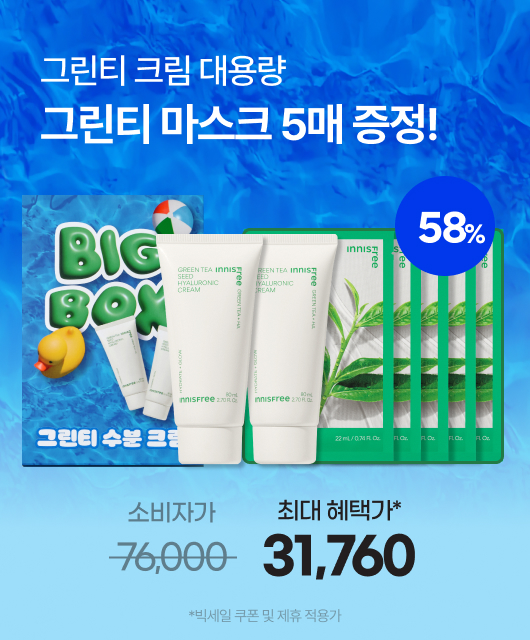 이 구성 & 이 혜택!  오늘 자정에 끝💥