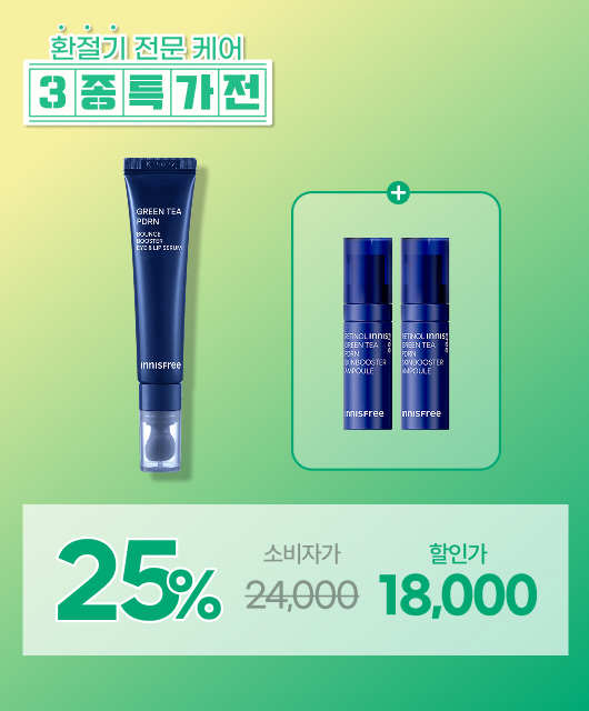 오늘 단 하루만!  PDRN 아이앤립 세럼 특가