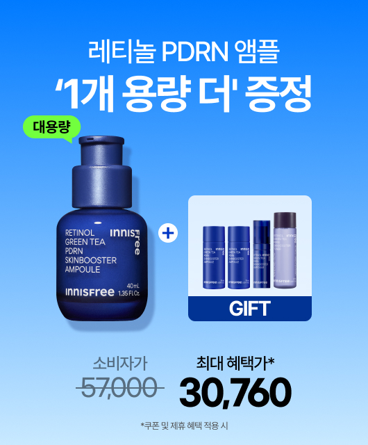 모공, 속광케어 PDRN 앰플  46% 할인 혜택