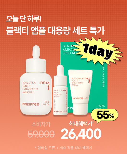 ❤️블랙티 매니아 모여라!  오늘만 최대 55% 할인