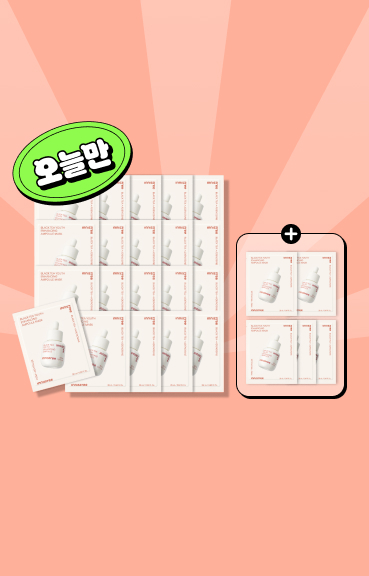 오늘 단 하루 혜택